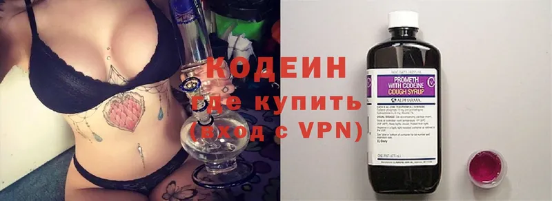 Кодеиновый сироп Lean Purple Drank Новоалександровск