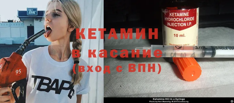 КЕТАМИН ketamine  нарко площадка официальный сайт  Новоалександровск 